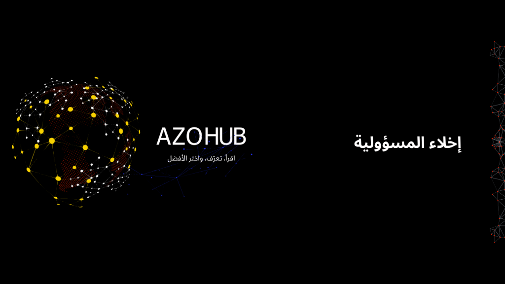 إخلاء المسؤولية