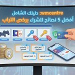 موقع wmcentre